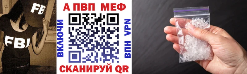 A PVP VHQ  Купить где  Велиж 