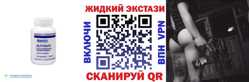БУТИРАТ оксибутират  Купить где  Велиж 
