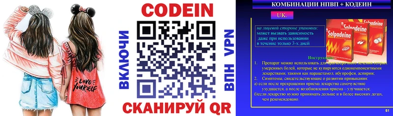 Кодеин напиток Lean (лин)  Купить  Велиж 