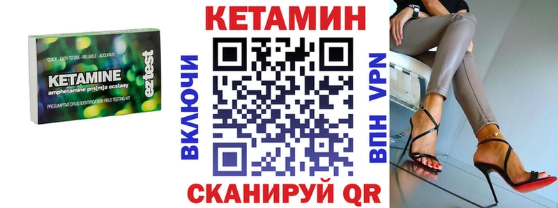 Кетамин VHQ  Купить закладки  Велиж 