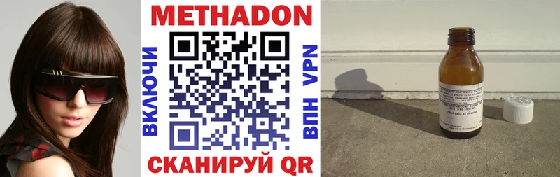 Купить где  Велиж  МЕТАДОН VHQ 